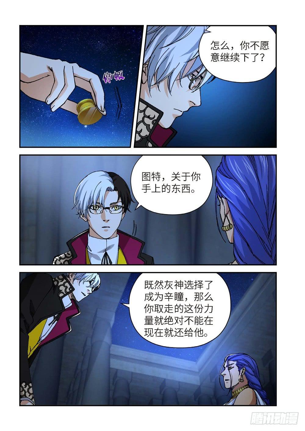 238.神界使者（03）-第240话