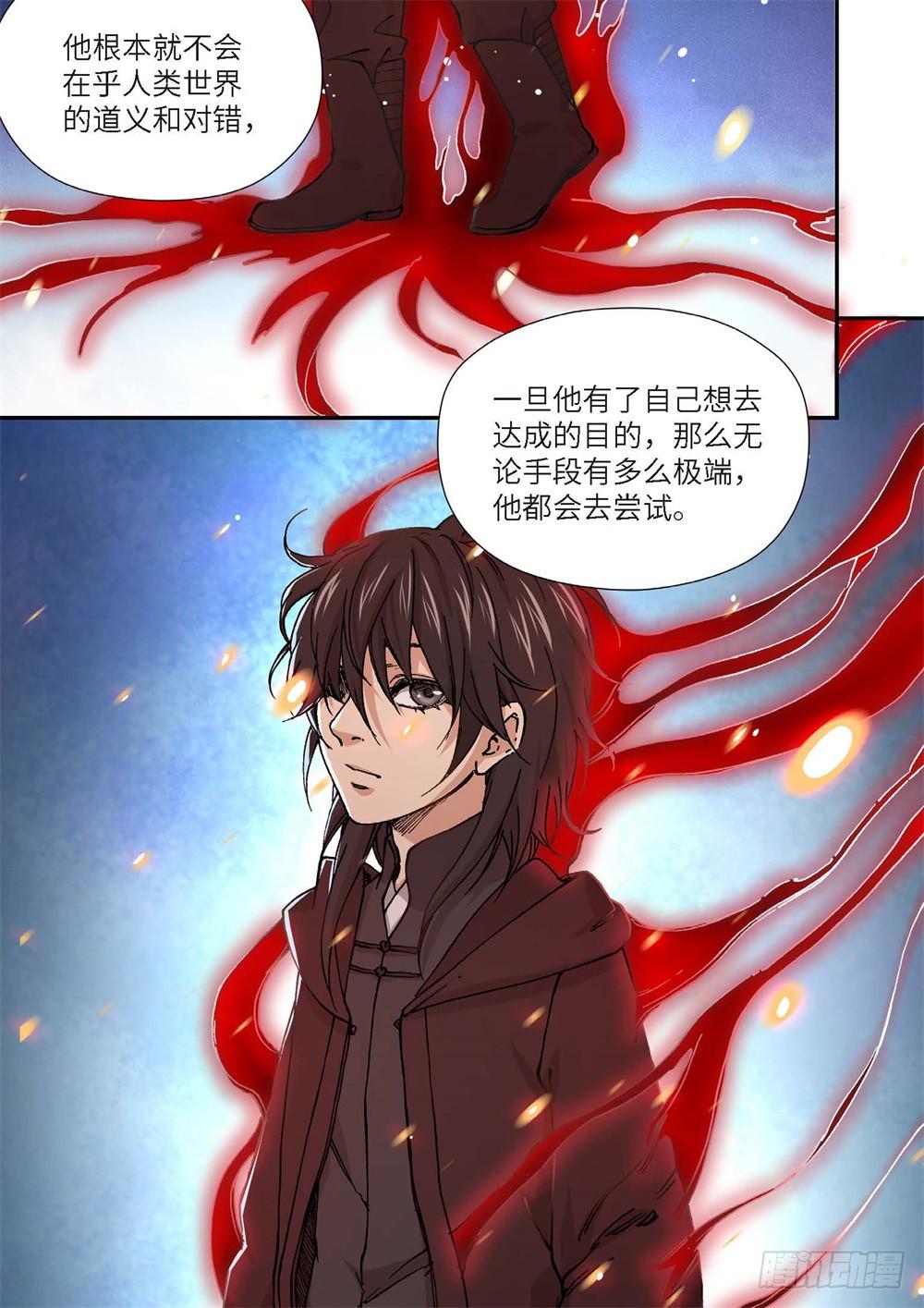 238.神界使者（03）-第240话