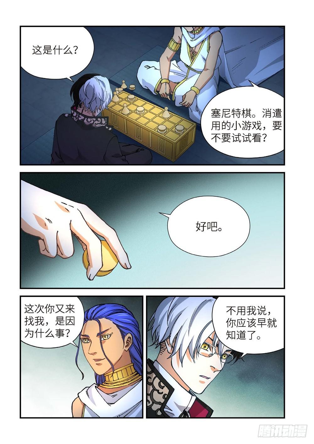 238.神界使者（03）-第240话