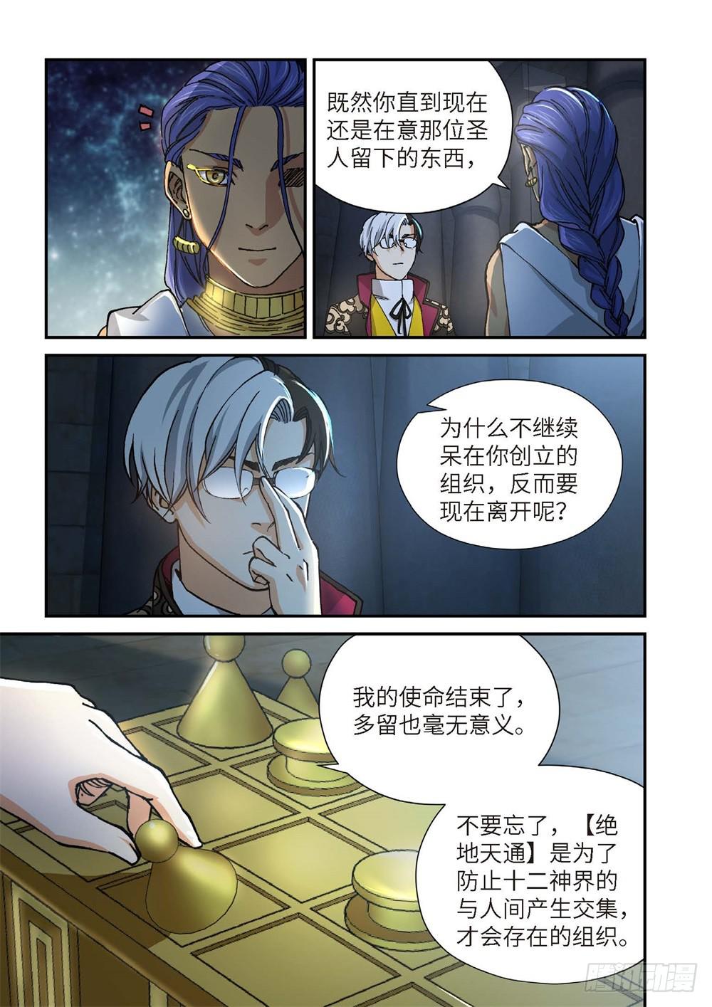 238.神界使者（03）-第240话