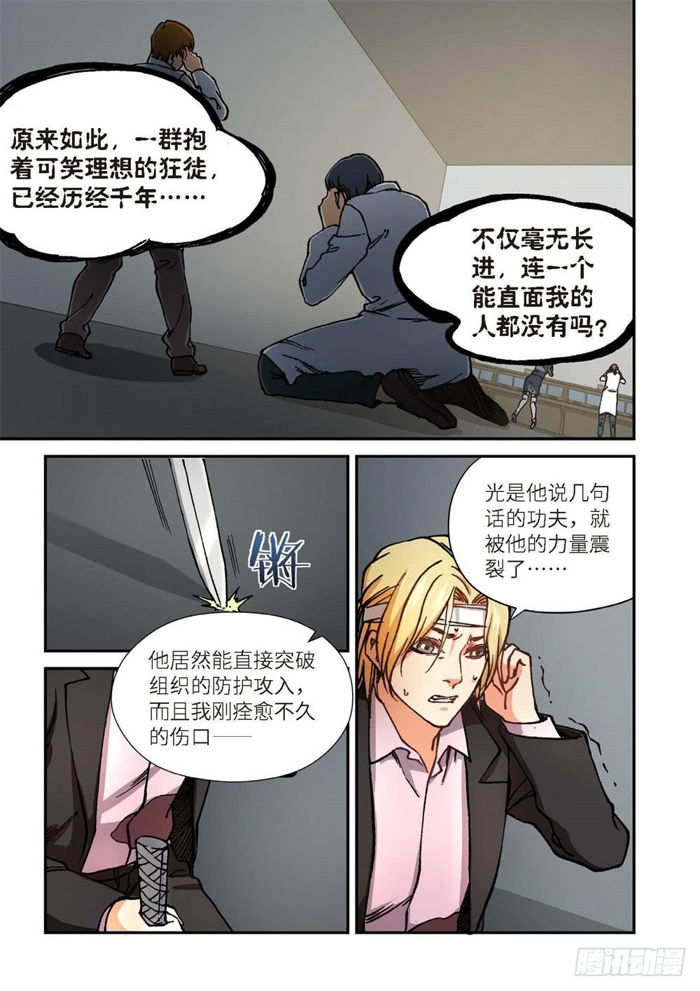 242.神界使者（07）-第244话