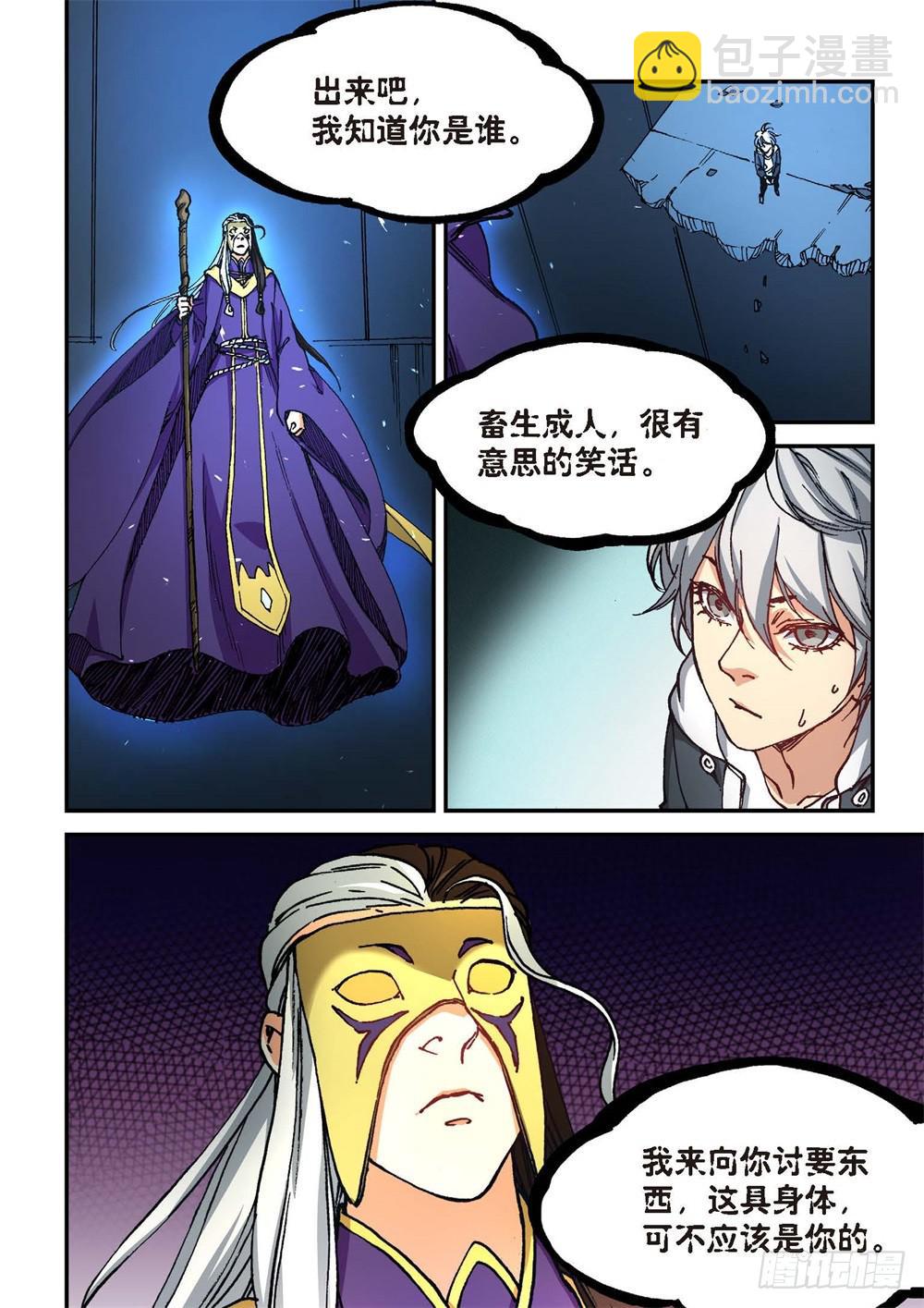 242.神界使者（07）-第244话