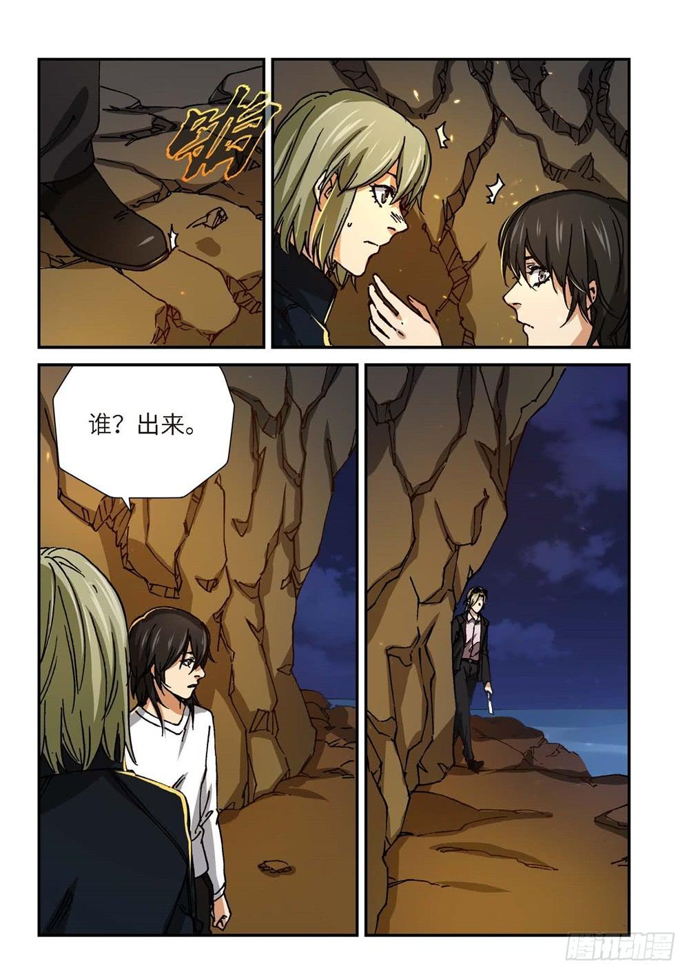 244.神界使者（09）-第246话