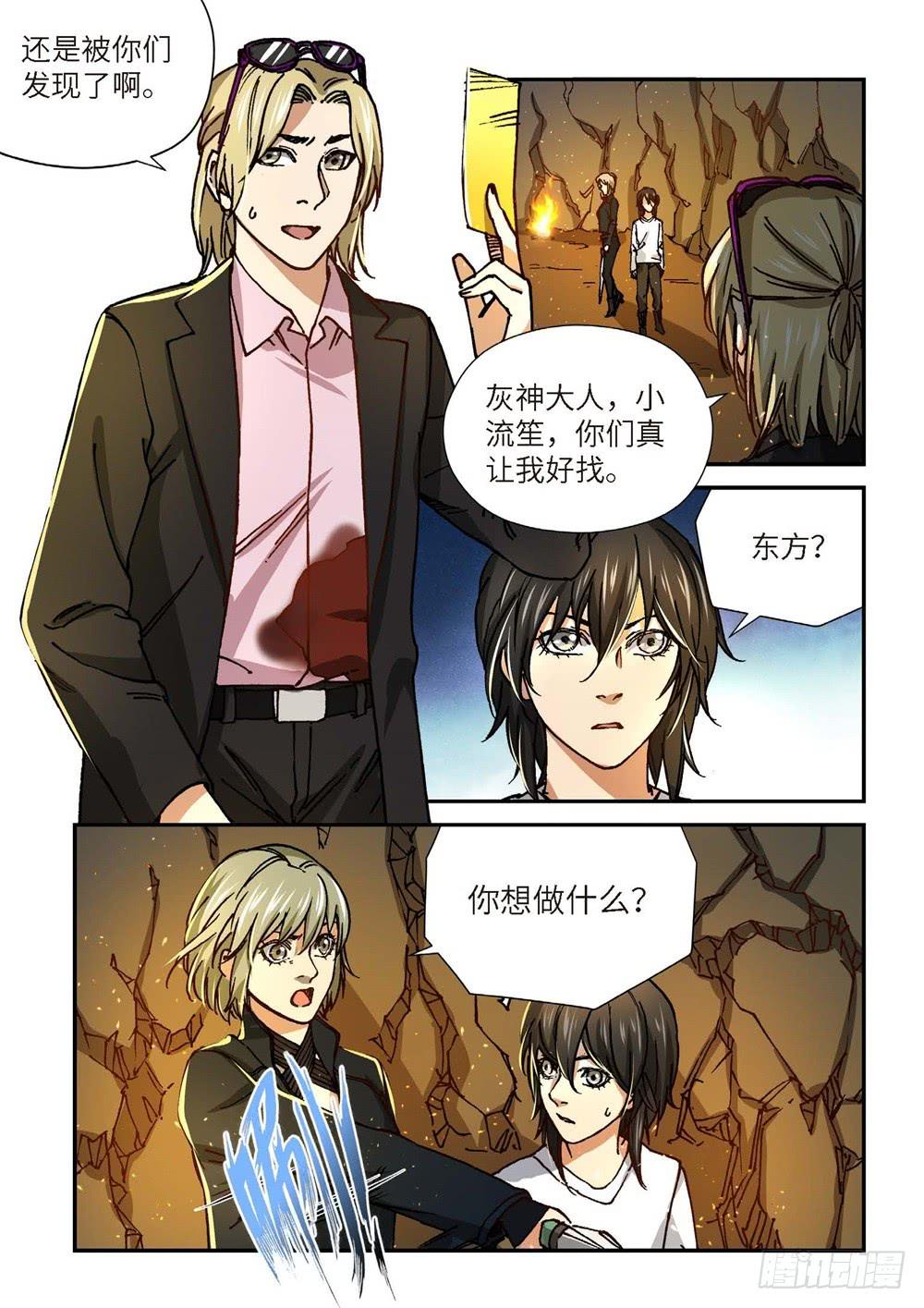 244.神界使者（09）-第246话