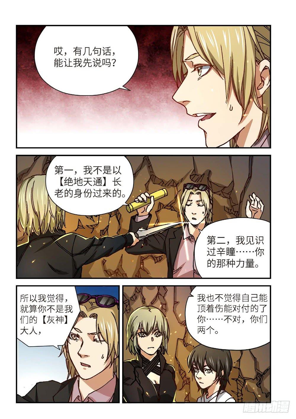 244.神界使者（09）-第246话