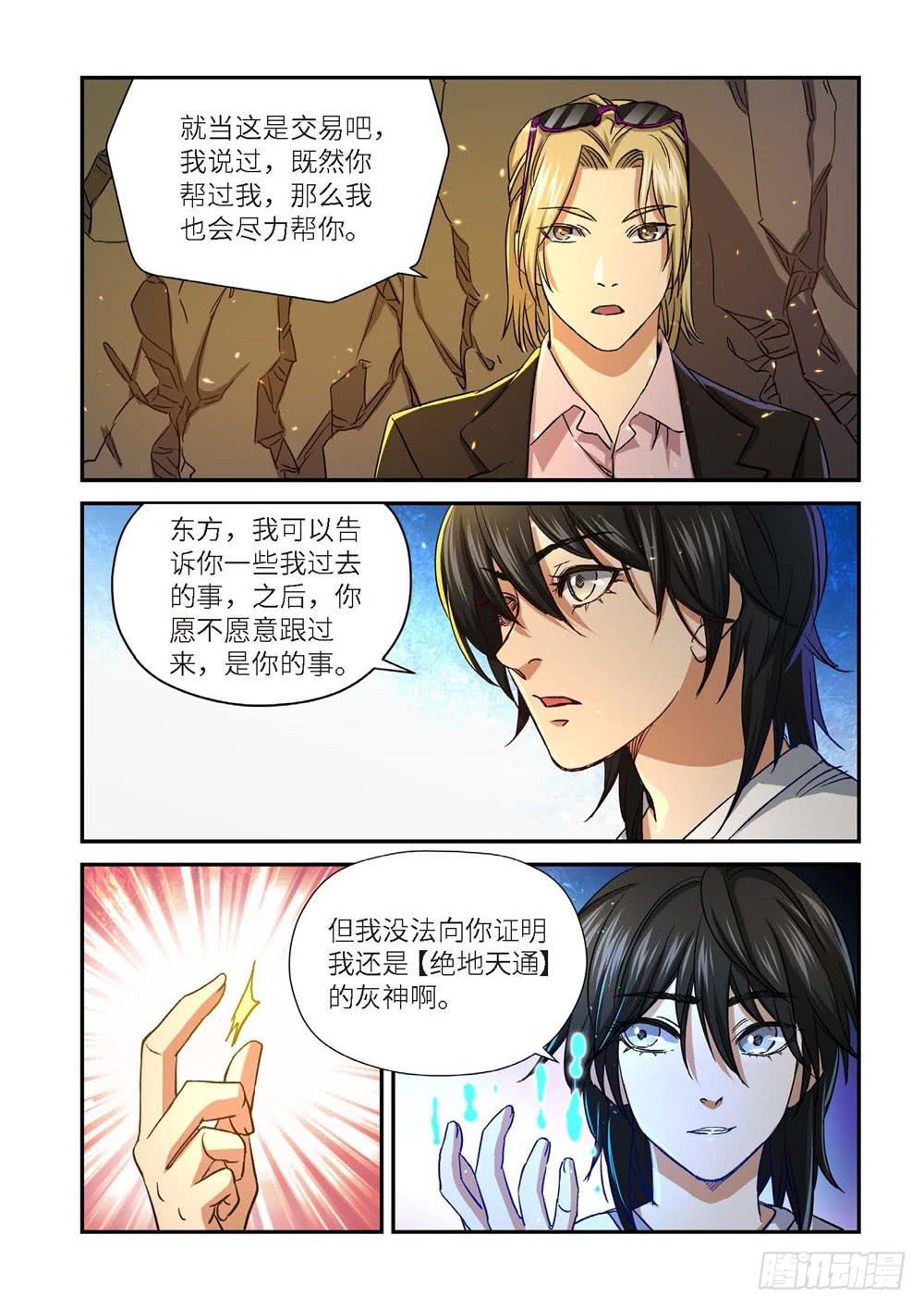 244.神界使者（09）-第246话