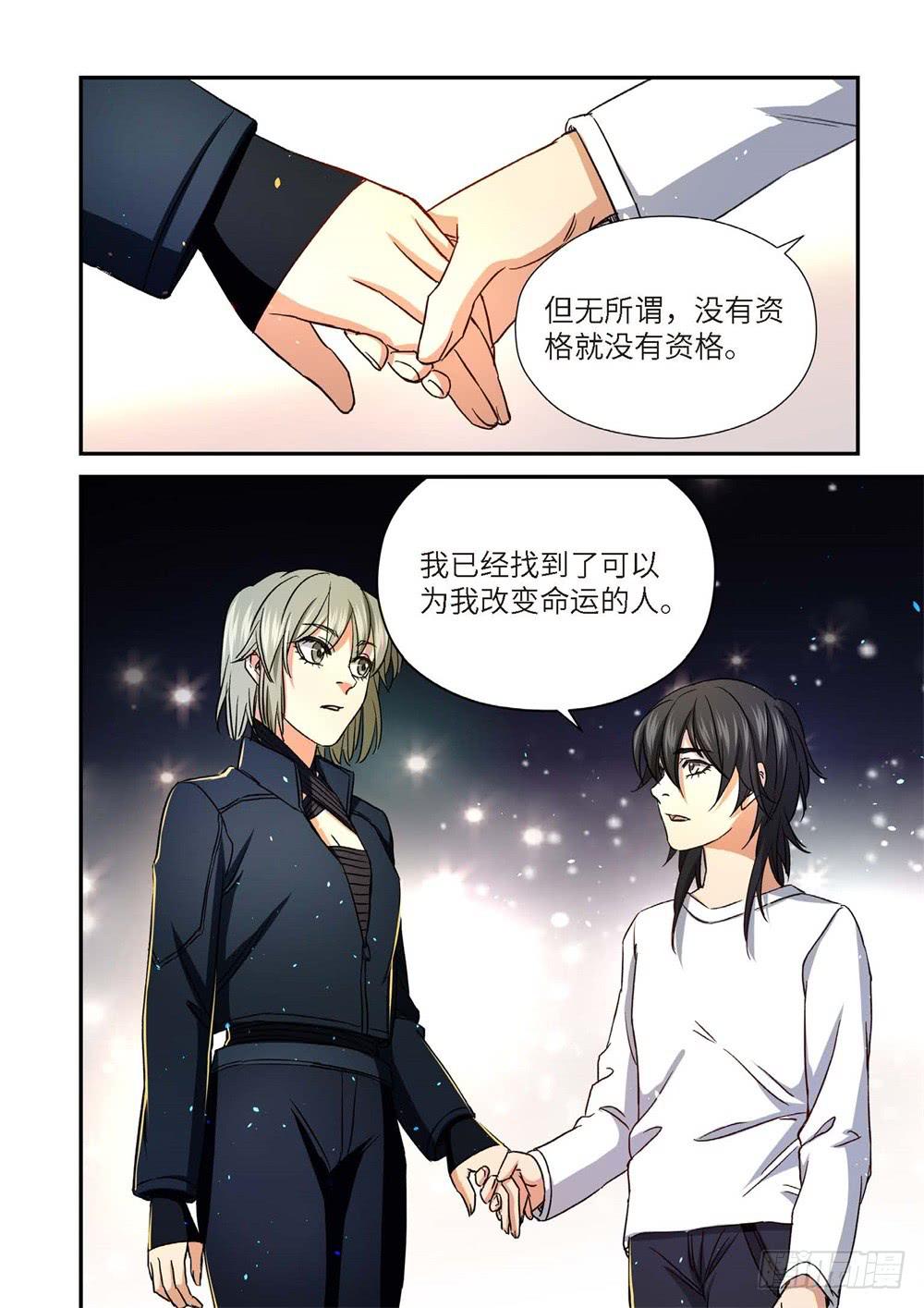 244.神界使者（09）-第246话