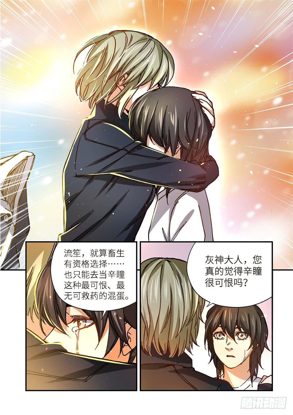 244.神界使者（09）-第246话