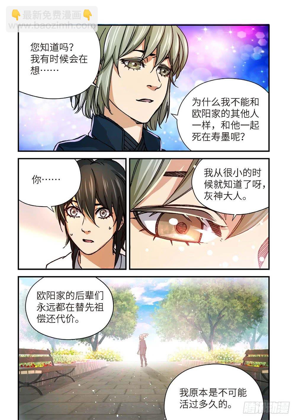 244.神界使者（09）-第246话