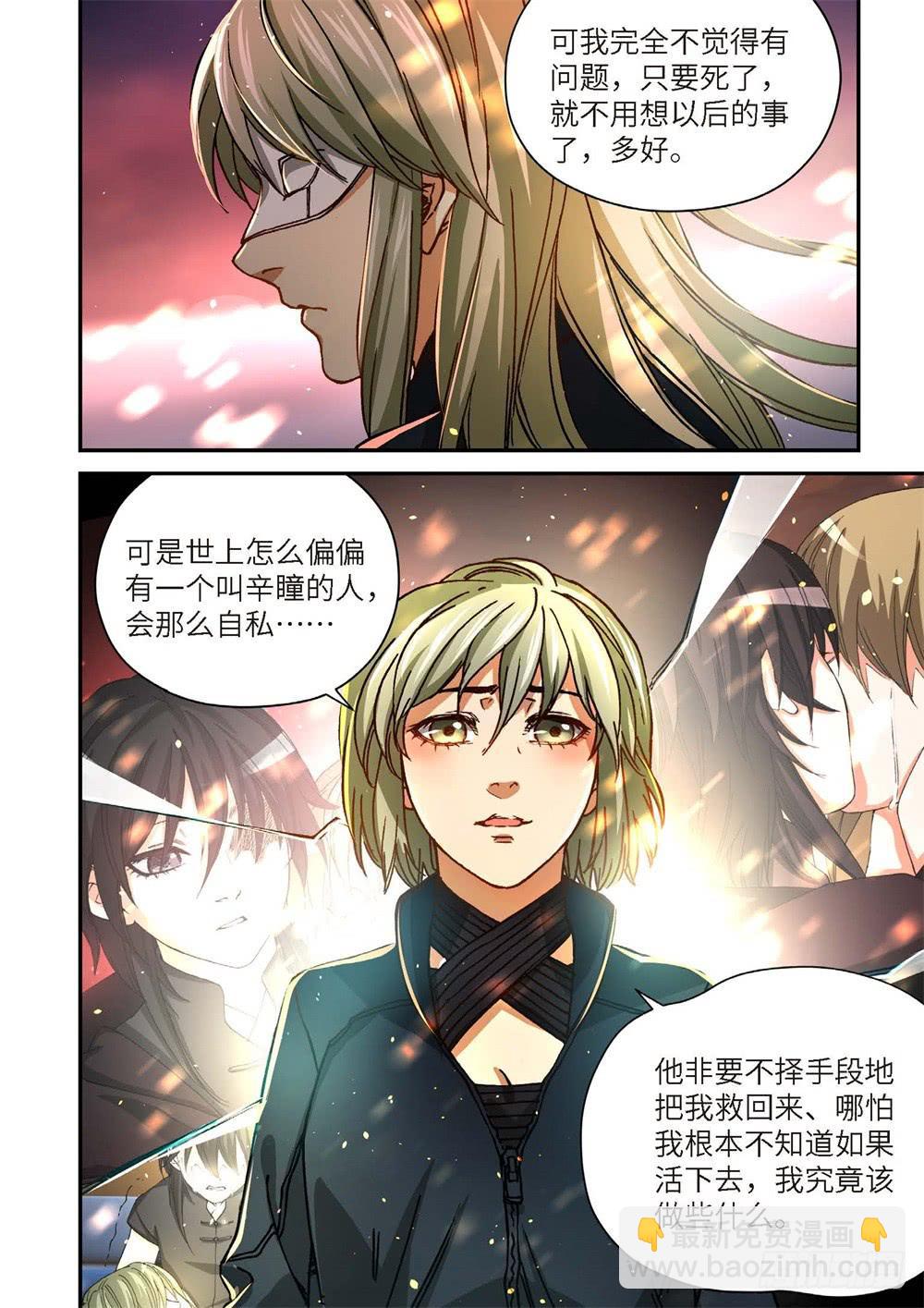 244.神界使者（09）-第246话