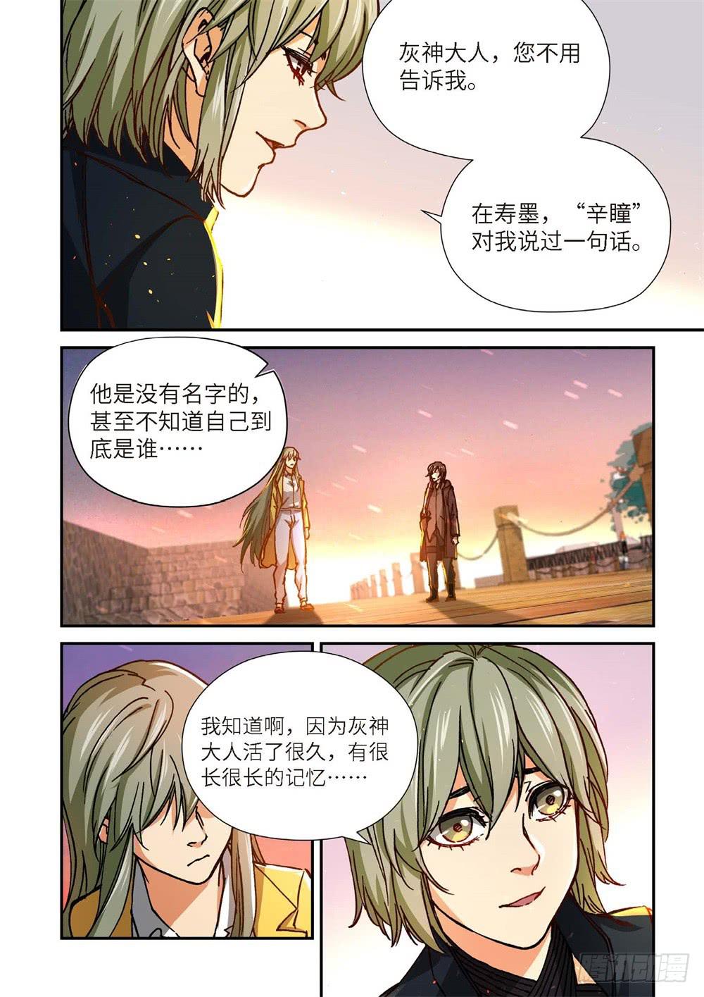 244.神界使者（09）-第246话