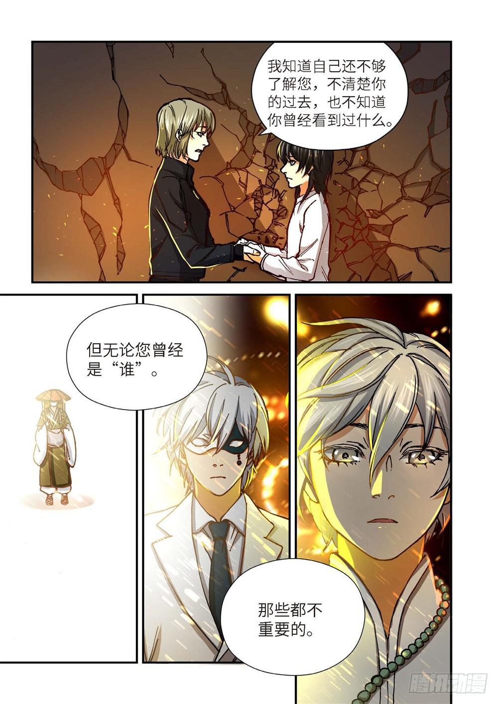 244.神界使者（09）-第246话