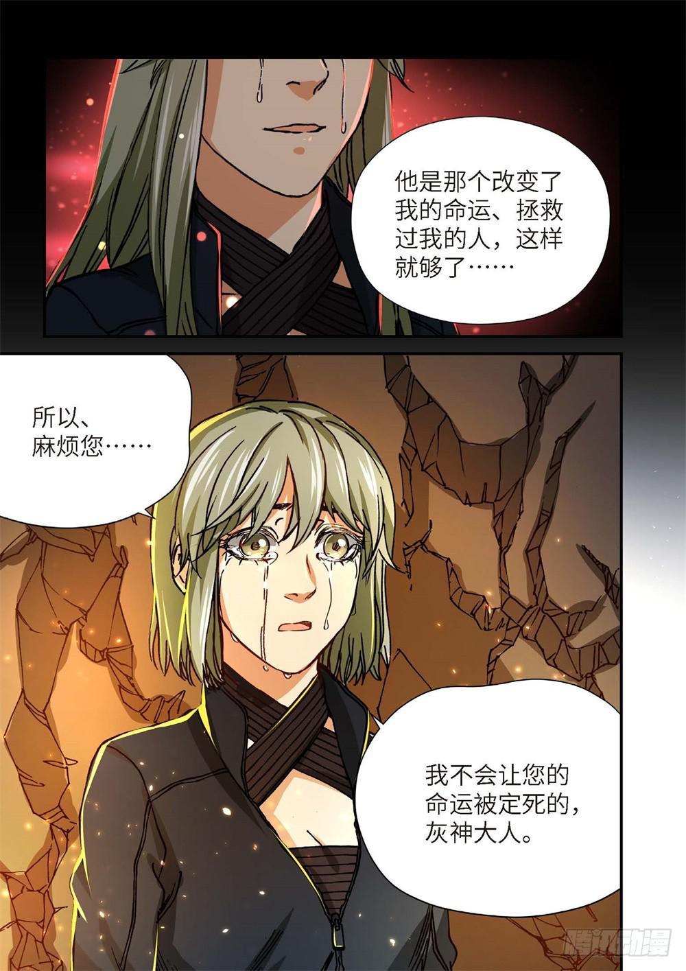 244.神界使者（09）-第246话