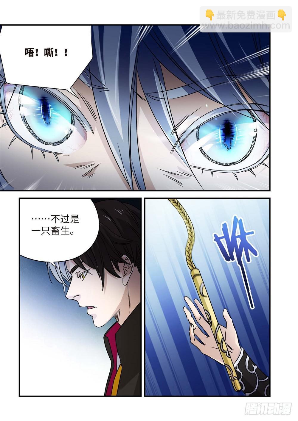 外传 灰神&middot;起源（下）-第248话