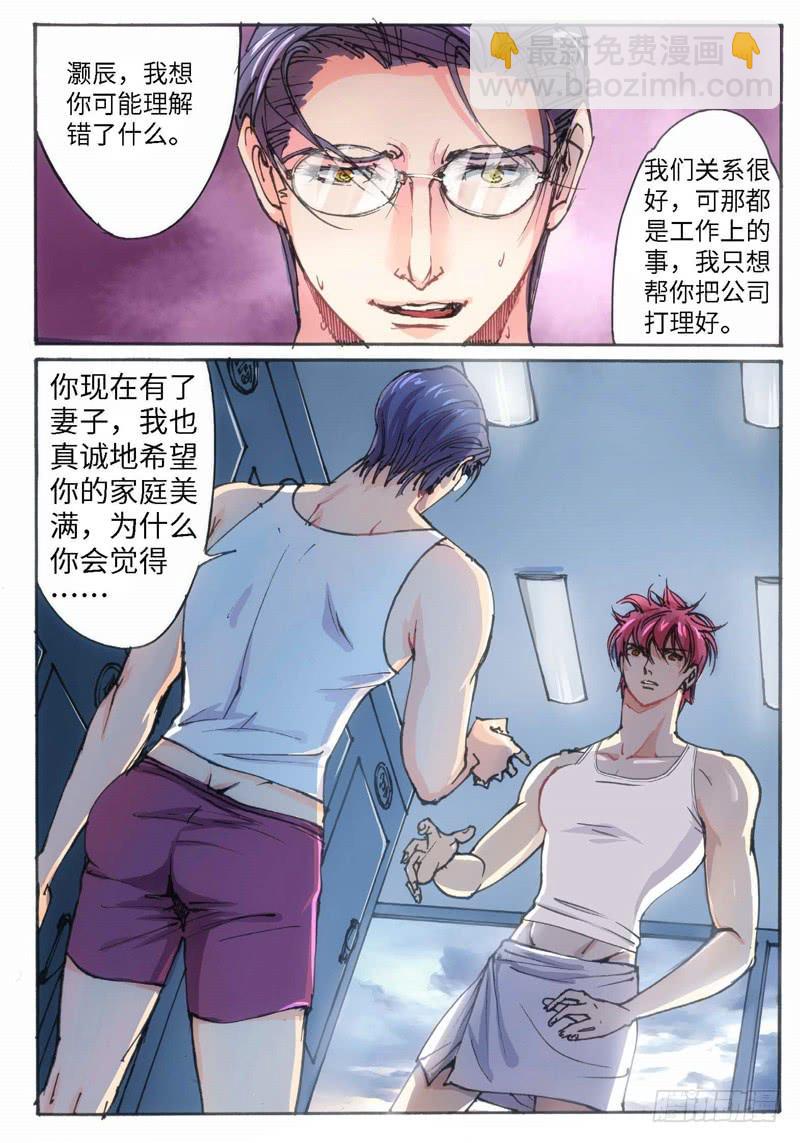 25.爱人（08）-第26话