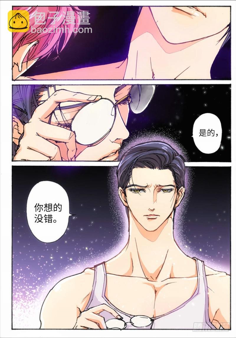 25.爱人（08）-第26话