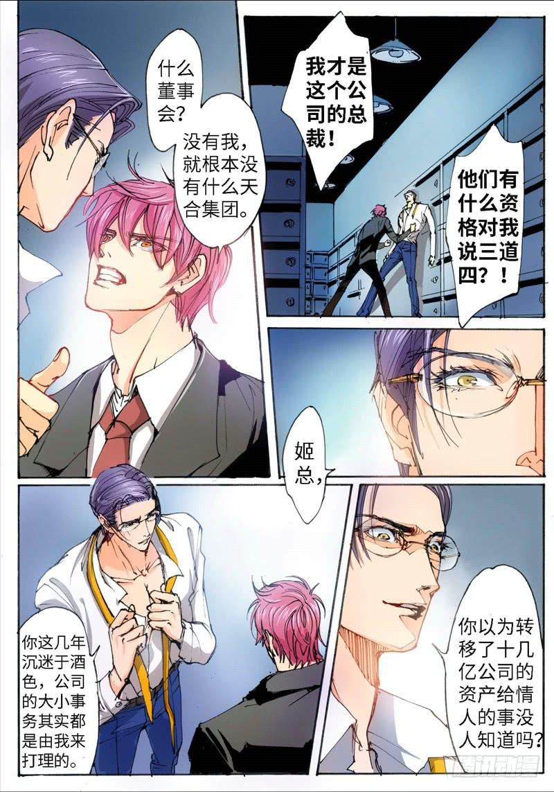 29.爱人（12）-第30话