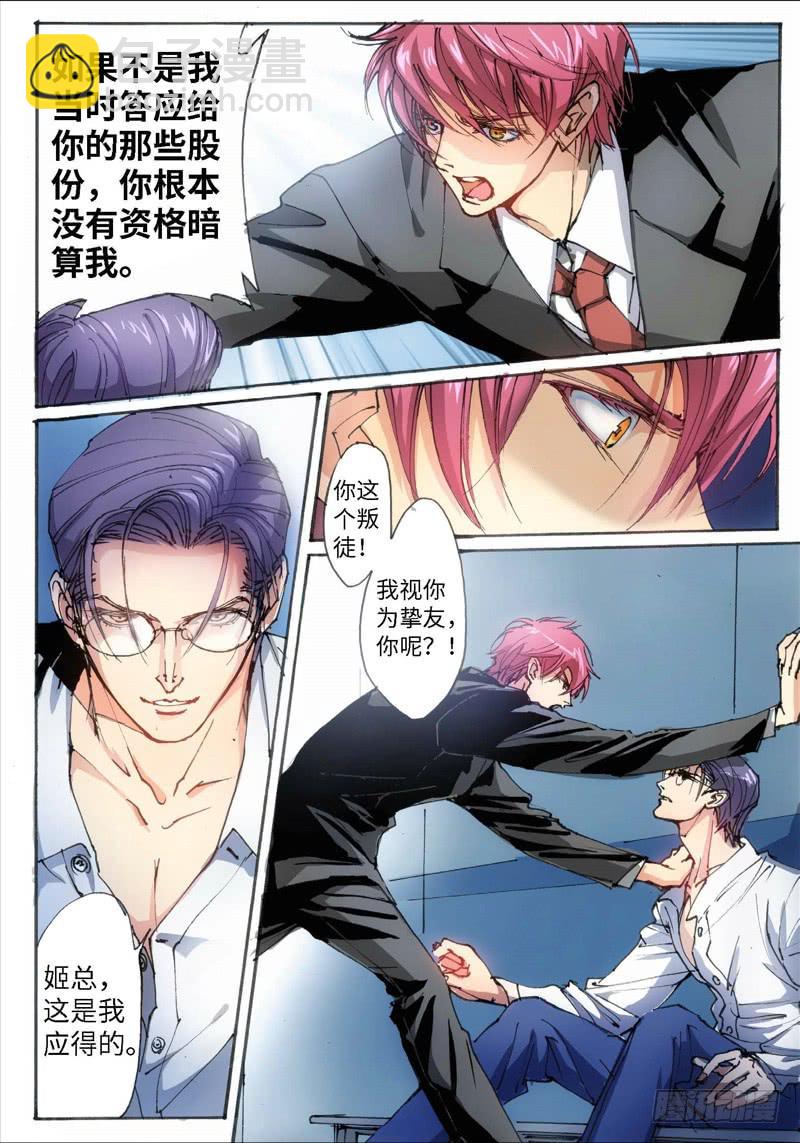 29.爱人（12）-第30话