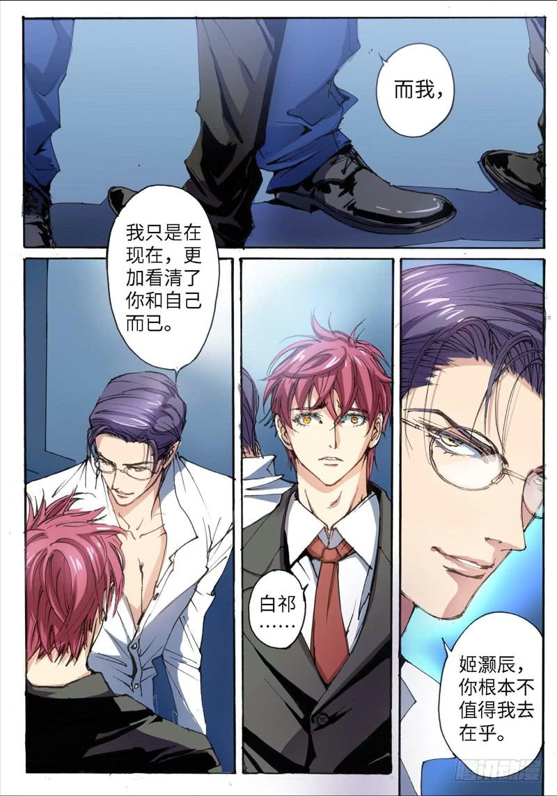 29.爱人（12）-第30话