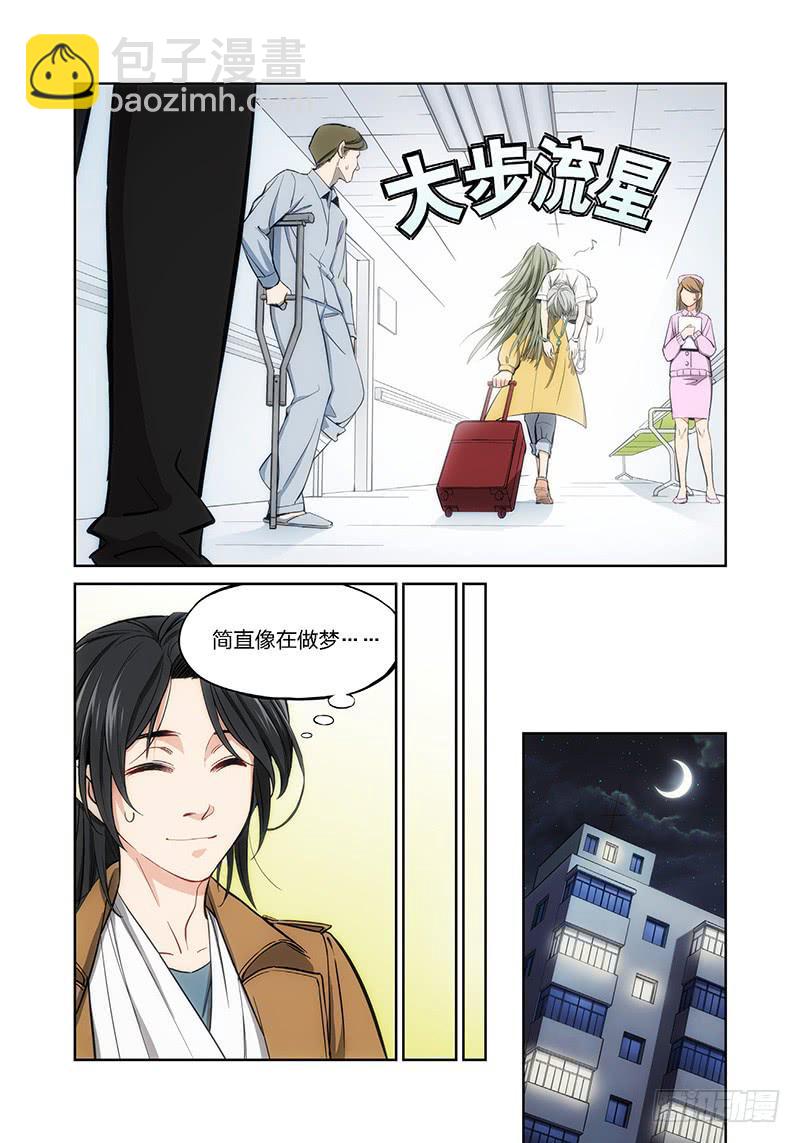 3.无价之男（03）-第4话