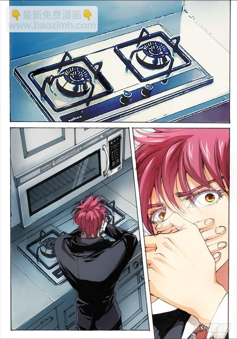 31.爱人（14）-第32话