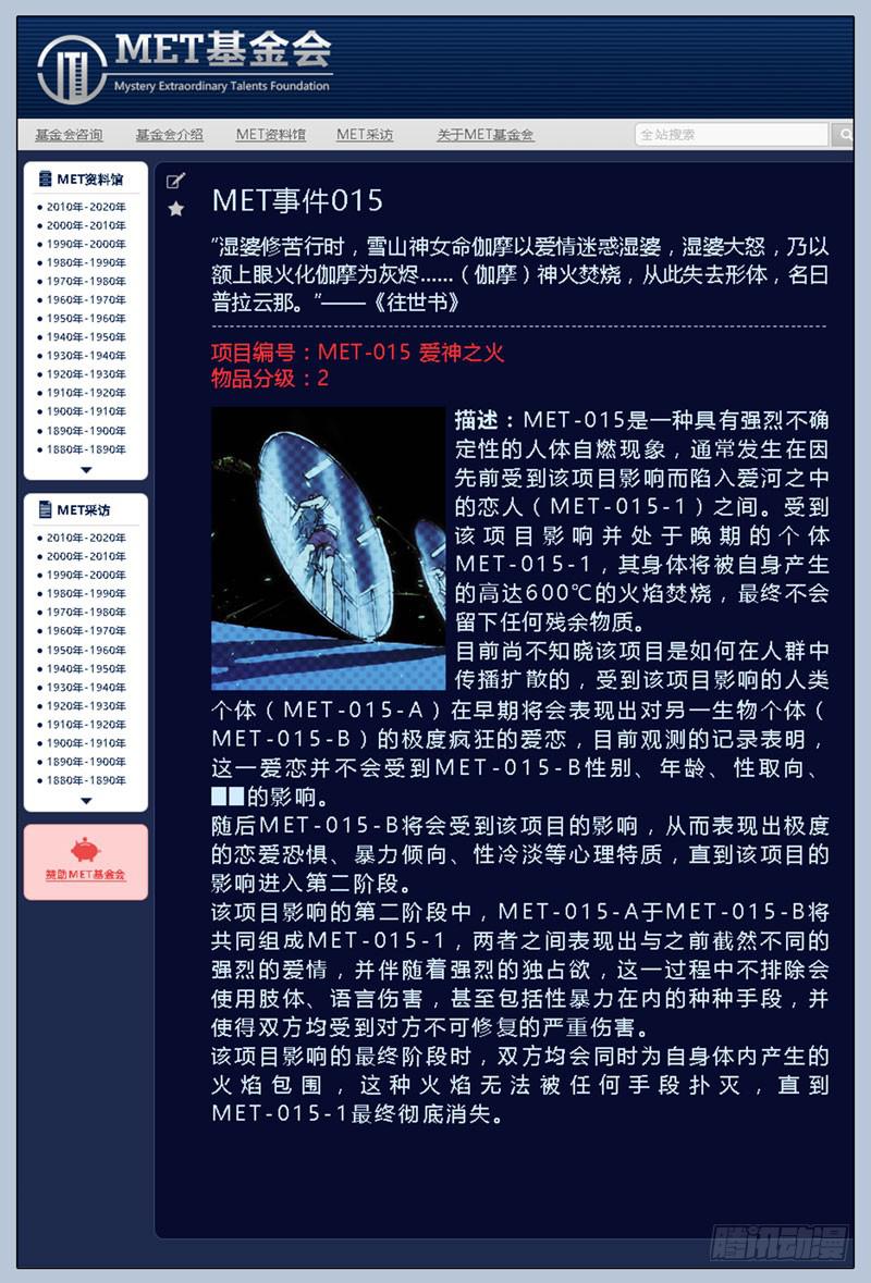 33.公主与白痴（01）-第34话