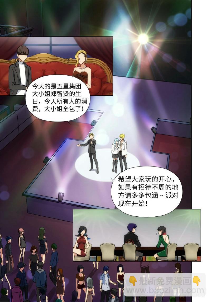 33.公主与白痴（01）-第34话