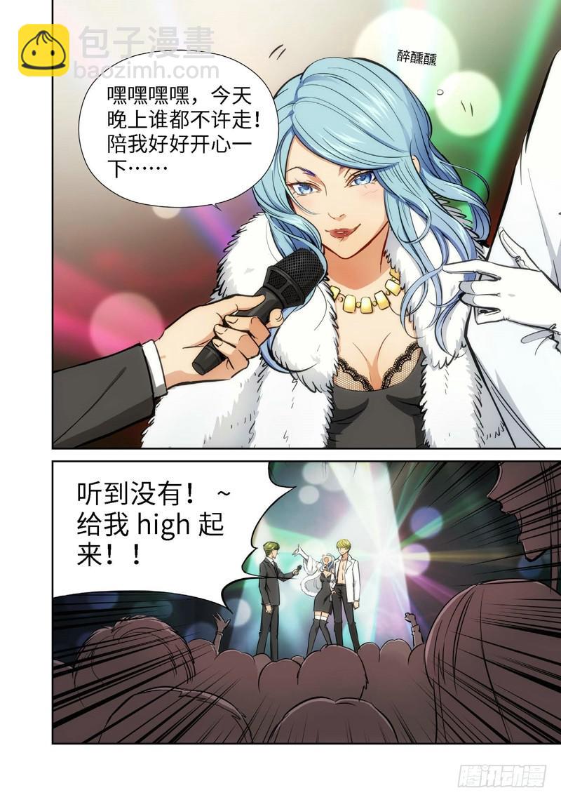 33.公主与白痴（01）-第34话