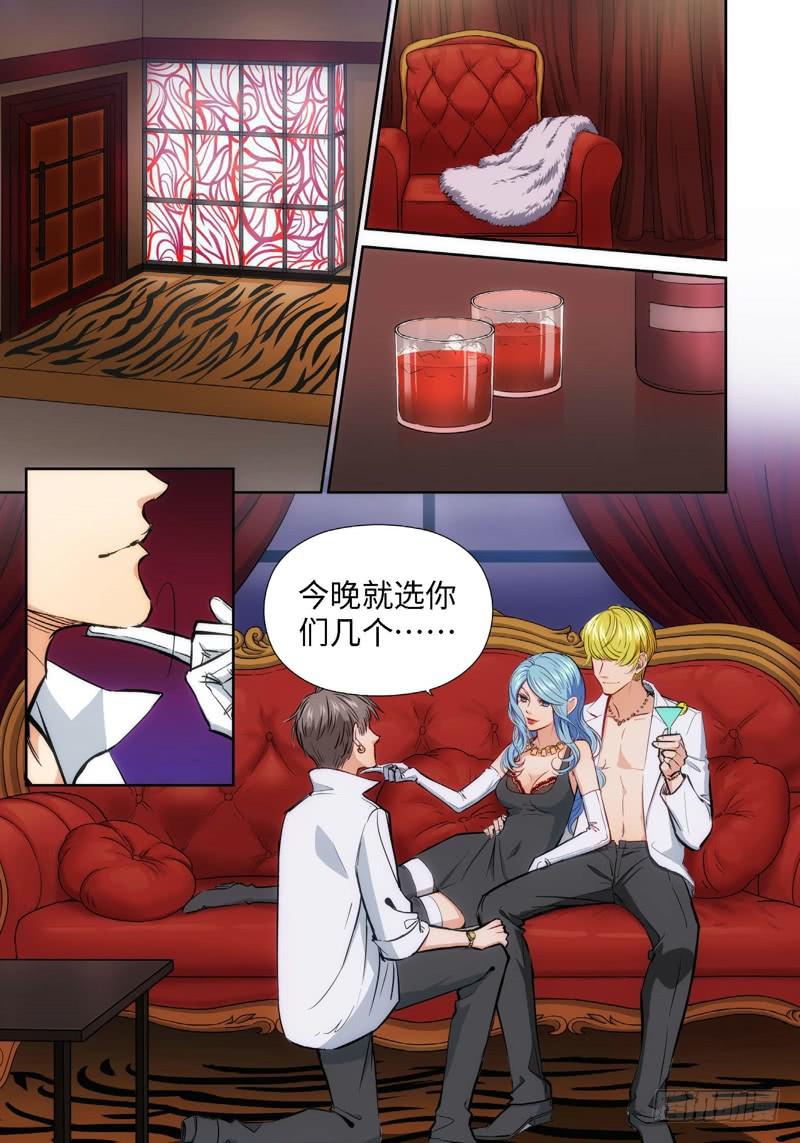 33.公主与白痴（01）-第34话