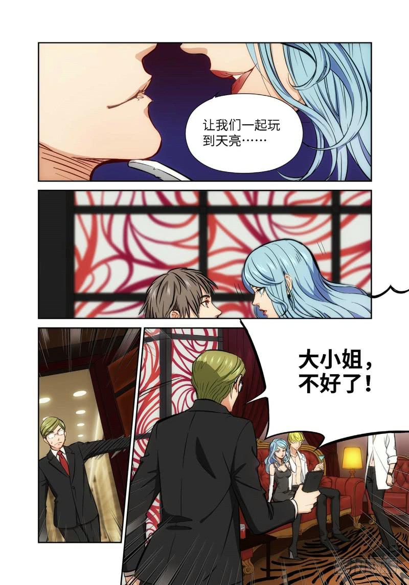 33.公主与白痴（01）-第34话