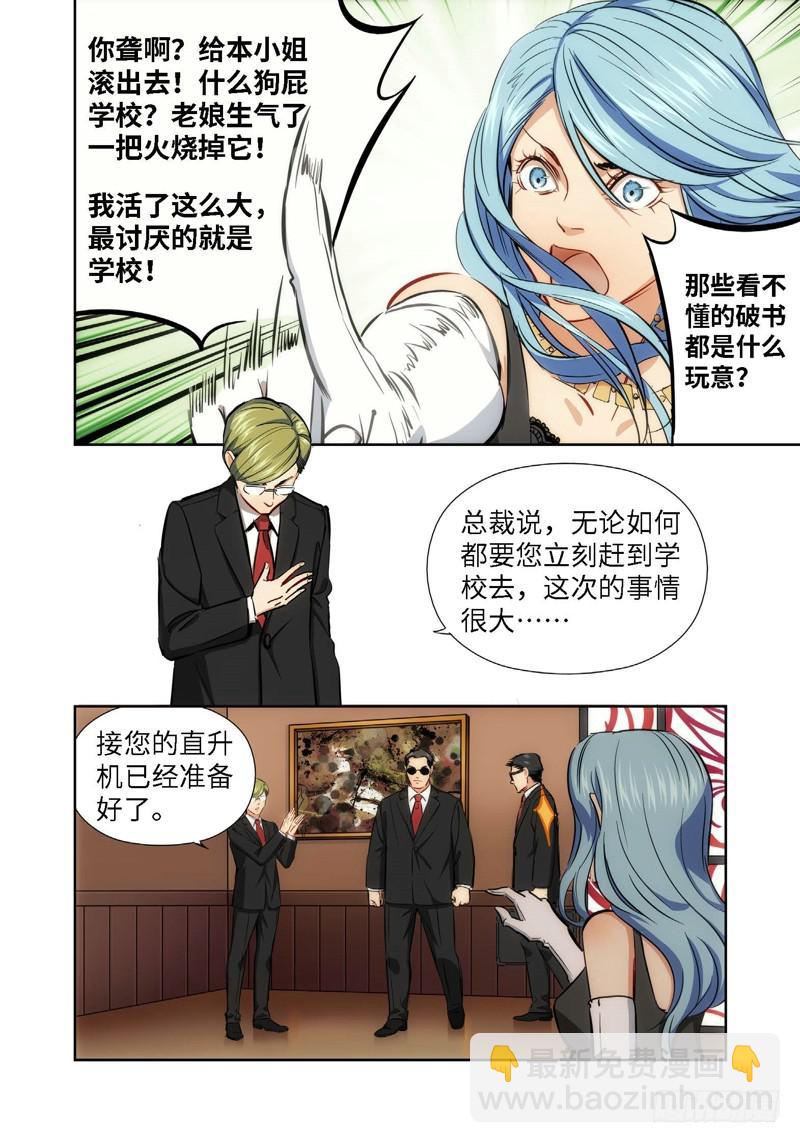 33.公主与白痴（01）-第34话