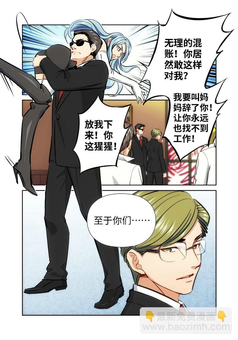 33.公主与白痴（01）-第34话