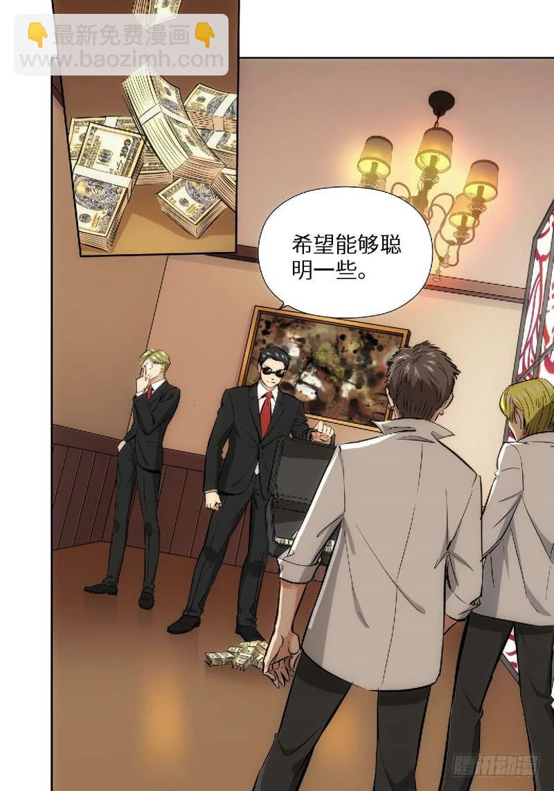 33.公主与白痴（01）-第34话