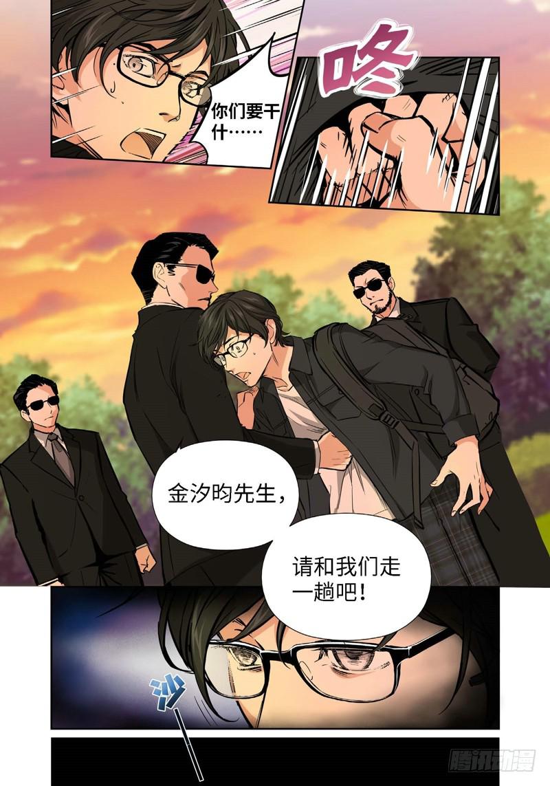 绝地天通·灰 - 37.公主与白痴（05） - 1