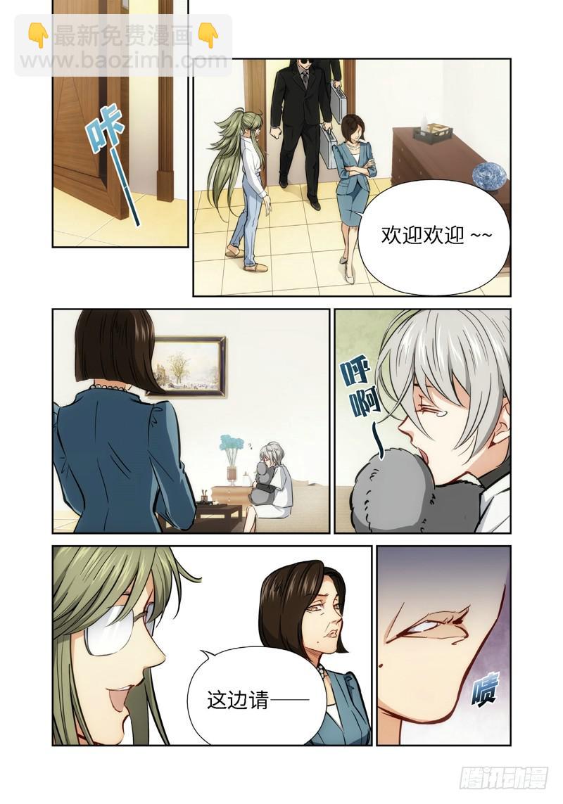 绝地天通·灰 - 37.公主与白痴（05） - 1