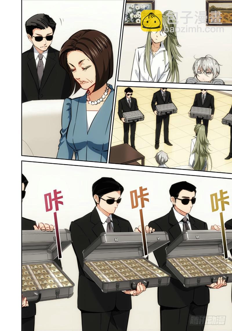 绝地天通·灰 - 37.公主与白痴（05） - 1