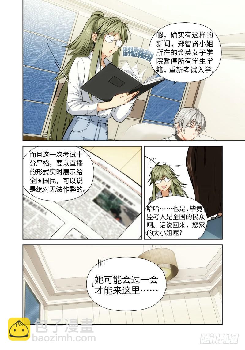 绝地天通·灰 - 37.公主与白痴（05） - 1