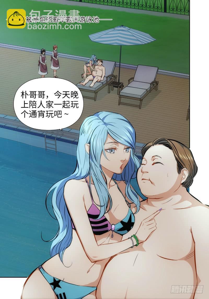 绝地天通·灰 - 37.公主与白痴（05） - 2