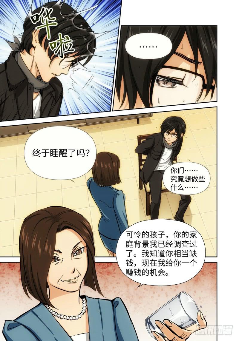 绝地天通·灰 - 39.公主与白痴（07） - 2