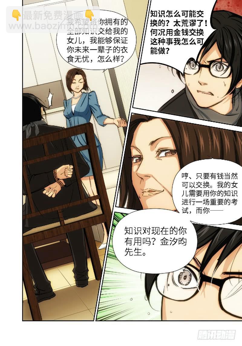 绝地天通·灰 - 39.公主与白痴（07） - 1