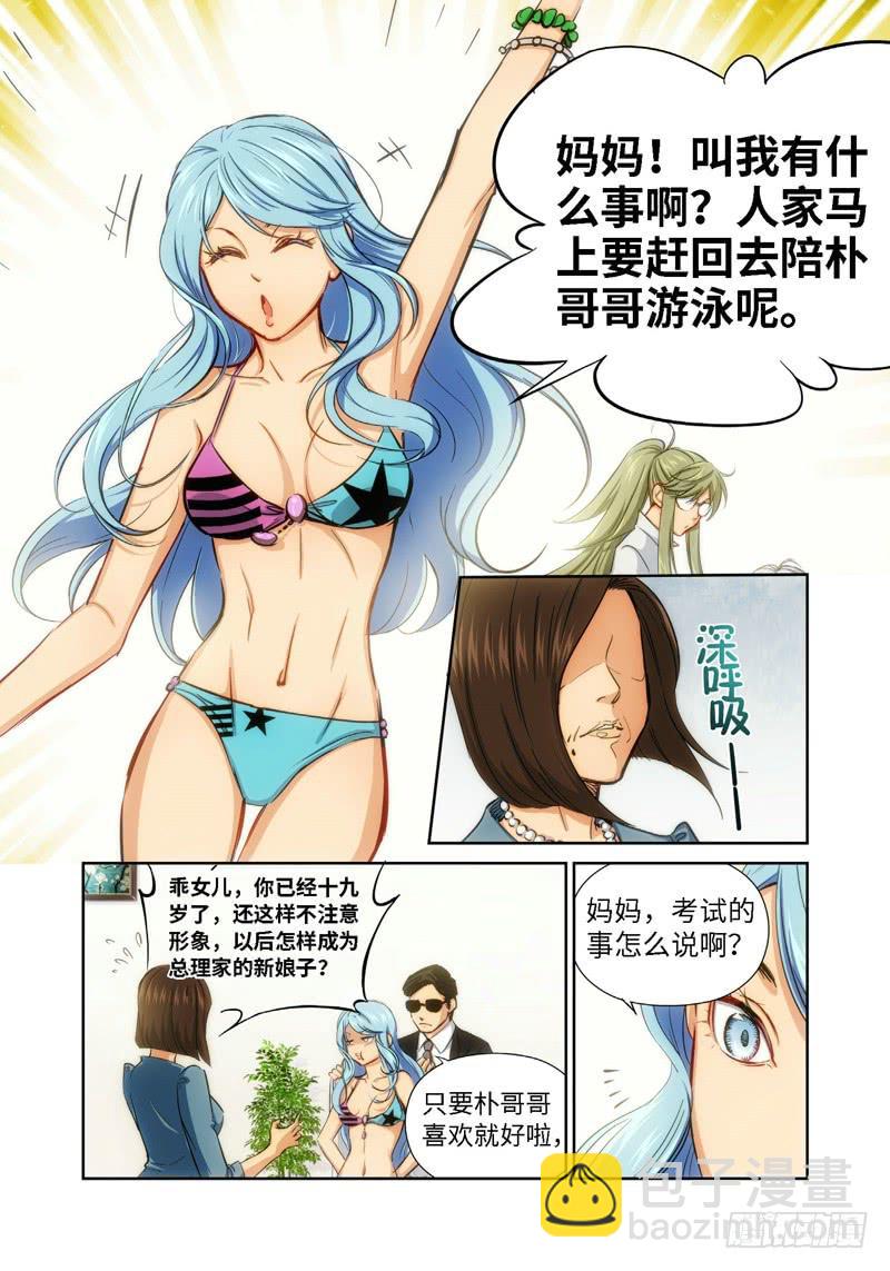 绝地天通·灰 - 39.公主与白痴（07） - 2