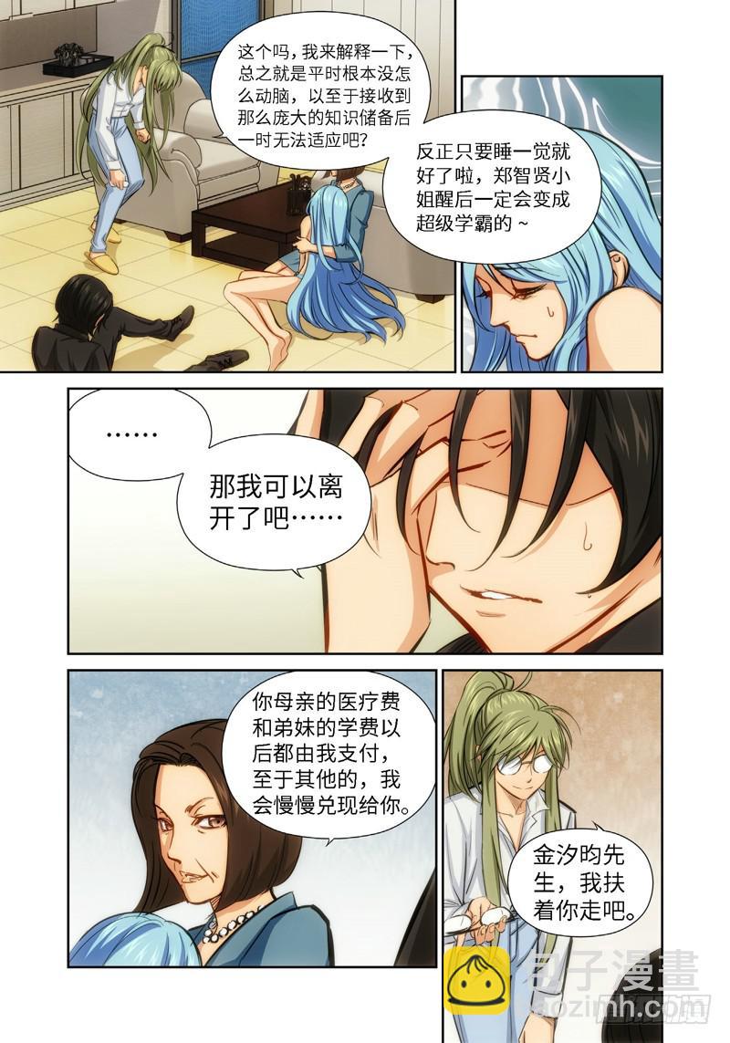 绝地天通·灰 - 41.公主与白痴（09） - 2