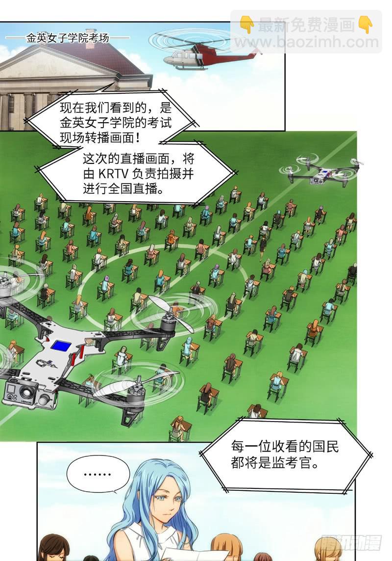 绝地天通·灰 - 41.公主与白痴（09） - 2