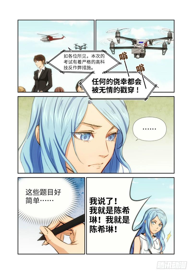 绝地天通·灰 - 41.公主与白痴（09） - 1