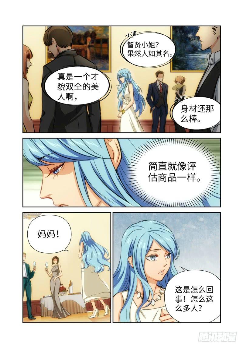 绝地天通·灰 - 43.公主与白痴（11） - 1