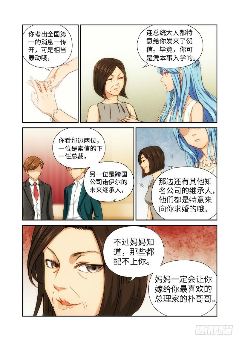 绝地天通·灰 - 43.公主与白痴（11） - 2