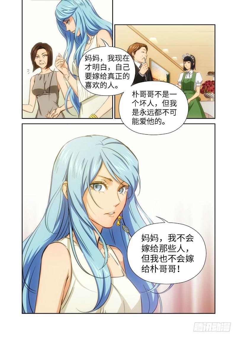 绝地天通·灰 - 43.公主与白痴（11） - 1