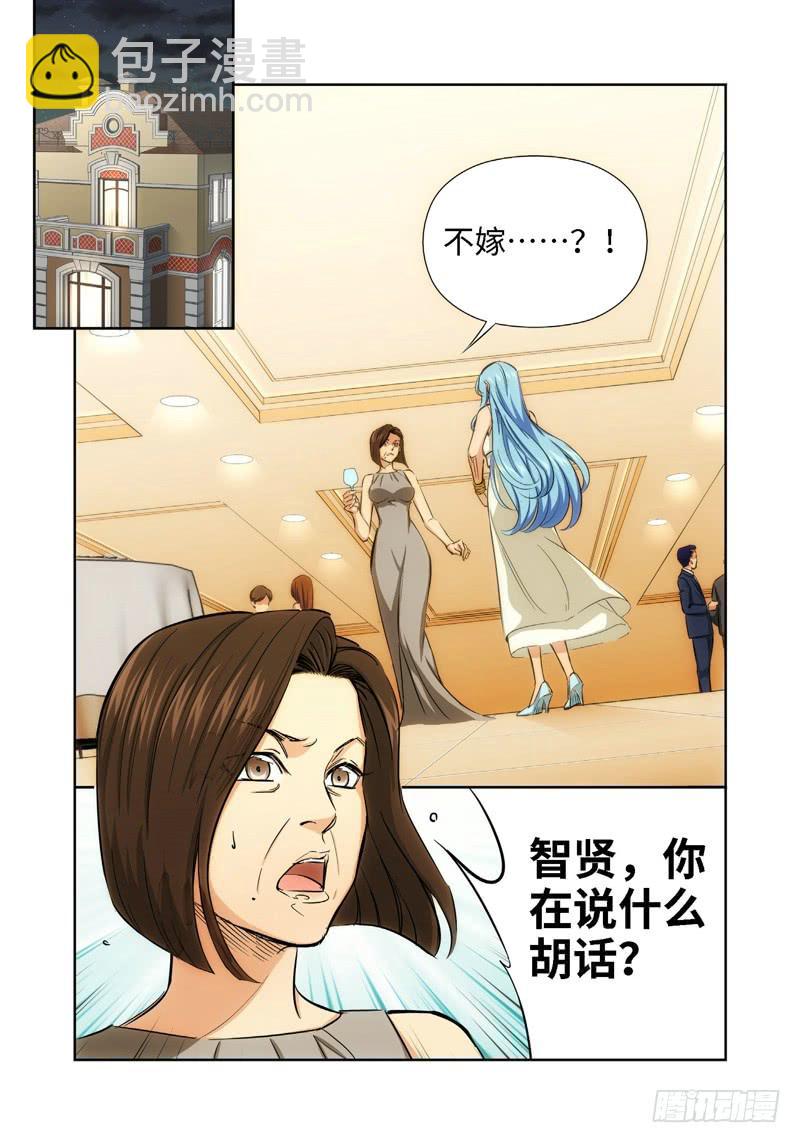 绝地天通·灰 - 43.公主与白痴（11） - 2