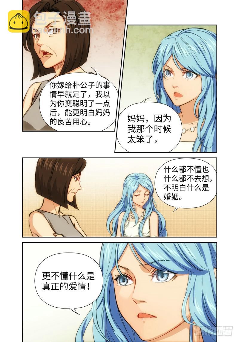 绝地天通·灰 - 43.公主与白痴（11） - 2