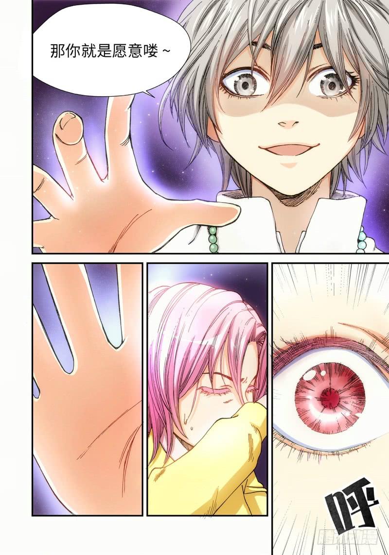 绝地天通·灰 - 49.眼（02） - 1